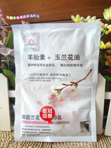  Full 20 bags of Left Bank Spring two-in-one Australian fresh milk Sheep placenta Royal Orchid Brightening Essence Cream