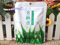 Full of 20 bags on the left bank spring 8 glasses of water aloe gel skin lotion cream cream cream body cream massage cream body essence