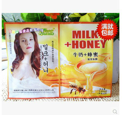 Full 20 bags of Basmick two-in-one milk honey tender nourishing body film massage cream 120g