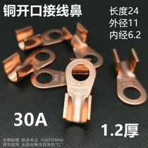OT copper open Terminal nose 30A copper open nose round terminal copper nose round Terminal 6 2