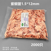 Copper connecting pipe copper connecting pipe copper pipe GT terminal block GT-1 5 copper pipe inner pass 1 5 2000