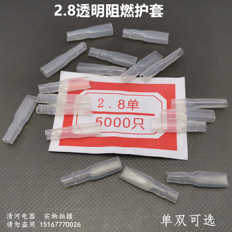 2 8 insert spring sheath transparent insert spring sheath 2 8 terminal sheath insert spring sheath 2 8 sets of 5000 pieces