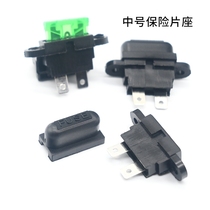 Car fuse holder Fuse Fuse Fuse fuse holder safety insert seat seat medium