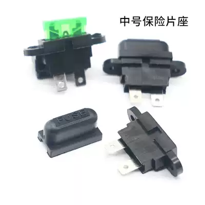 Car fuse holder Fuse Fuse Fuse fuse holder safety insert seat seat medium