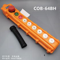 COB-64BH Crane Button Switch 9 bit Button Electric Hulu Switch Switch Silver Contact