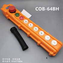 COB-64BH crane push button switch 9 position button electric hoist switch button switch silver contact