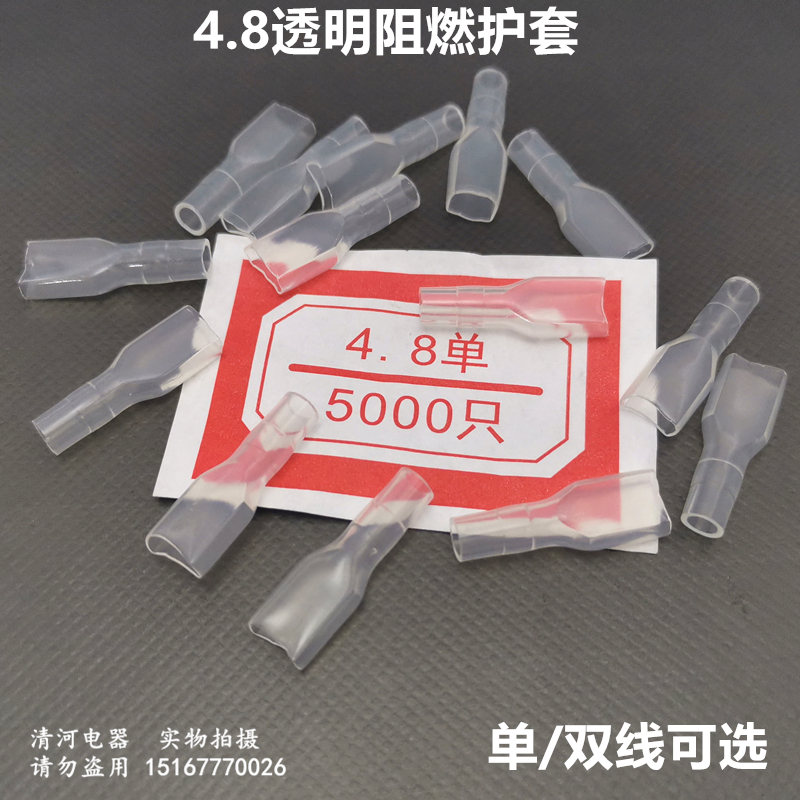 4 8 spring sheath transparent spring sheath 187 terminal sheath blade retardant 4 8 spring 5,000