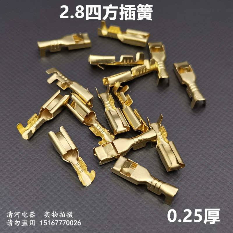 2 8 Quadrilateral insertion spring with stab-inserted spring connector 2 8mm mother cold press terminal wiring terminal 2 8 insert reed