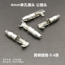 Single hole insert spring 4 2mm bullet seat thickness and thin pair plug terminal brass tin bullet female seat spring thickness