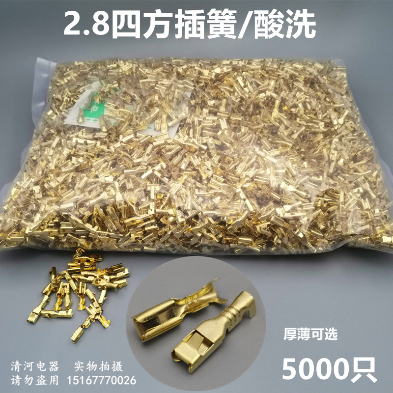 2 8 square insert spring 2 8mm insert spring insert car connector connector cold press terminal 5000 pieces