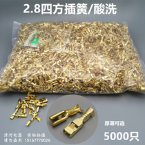 2 8 square Spring 2 8mm plug spring plug card car connector cold press terminal 5000