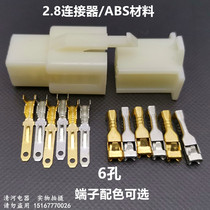 6p connector 2 8-6P terminal block 7061-28 car connector plug-in cold-pressed male and female plug-in
