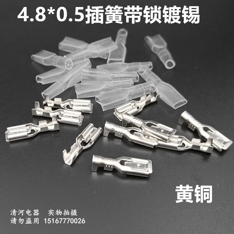 Plug spring 4 8*0 5 Plug spring terminal terminal with lock plug plug spring plug with sheath 