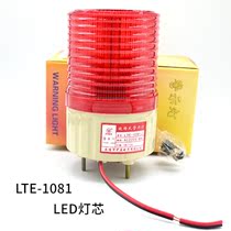 Warning light LTE-1081 rotating warning light warning light sound ceiling light rotating light 220V 24V
