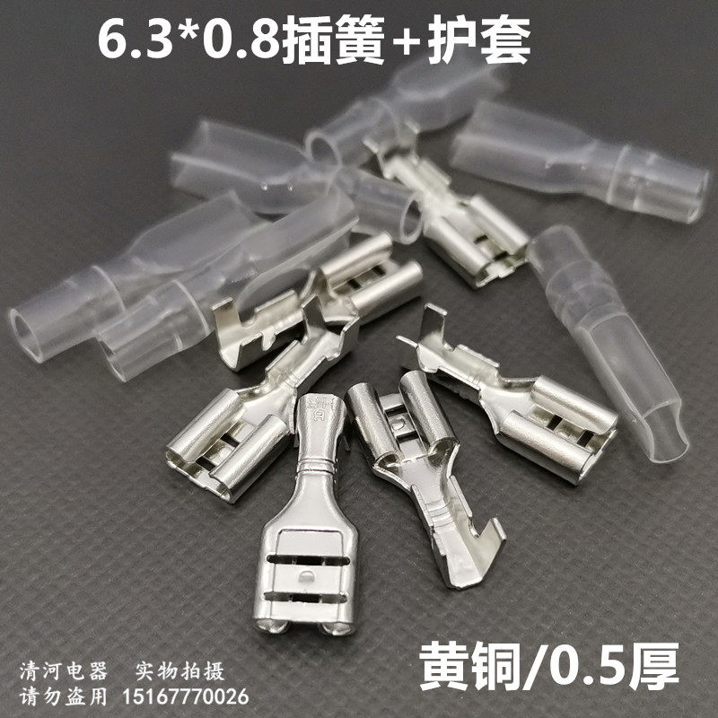 Insert spring 6 3mm*0 8 connector copper 0 5 thickened insert terminal plug-in 6 3 insert spring sheath