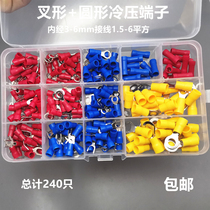 SV RV pre-insulated terminal cold-pressed terminal round fork-shaped terminal block OTUT nose combination set