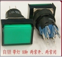 Rectangular push button switch L16J-22S self-locking self-reset switch 16mm device control switch 8 feet with light