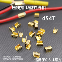 Copper buckle 454t parallel buckle U-shaped buckle pressure wire buckle terminal cold press terminal quick connect terminal copper crimp buckle