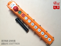 COB-65BH rainproof crane Button driving switch lifting button switch with emergency stop switch