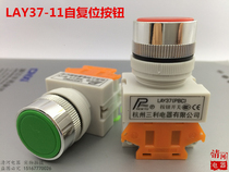  Flat head button switch Ordinary button LAZ37-11T Start button 22mm Self-reset self-locking button