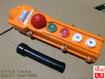 COB-62BH rain-proof driving button switch multi-position button crane control button with emergency stop