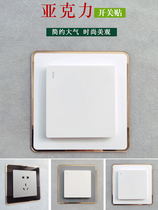 Acrylic Minimalist Modern Switch Sticker Double Layer Phnom Penh Double Open White Decoration Cover Home Free Anti Dirty Dirty Socket Sticker