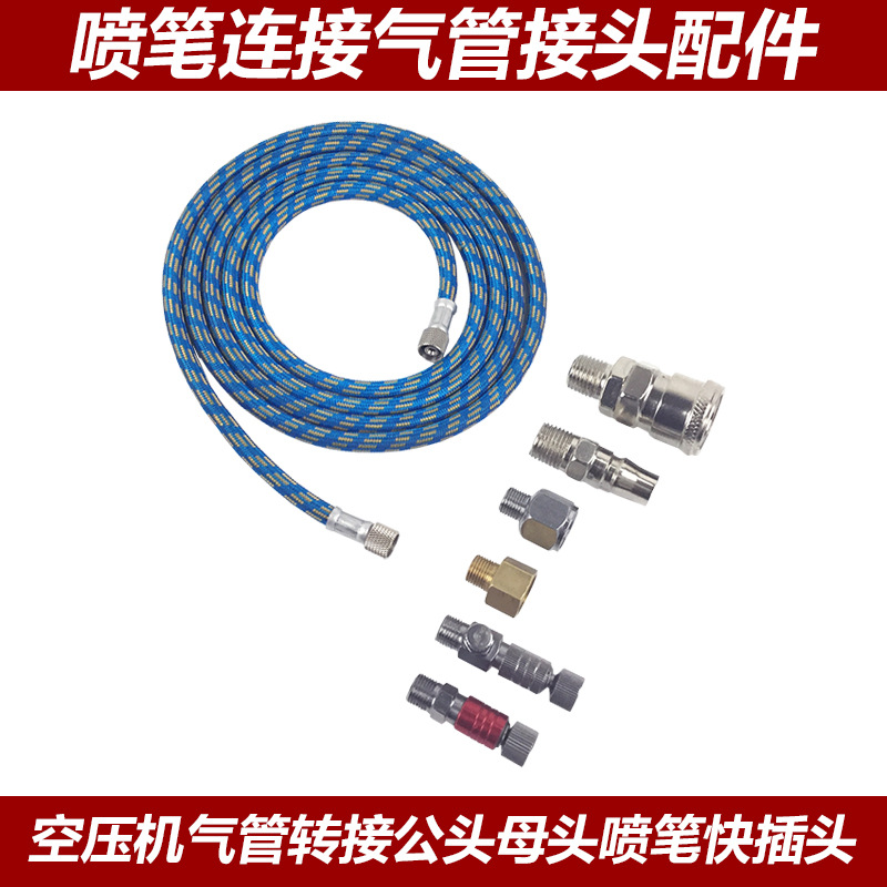 Air compressor conversion air pipe to airbrush with airbrush spray gun spray paint pen accessories hose connection tube air pump quick connector - Taobao