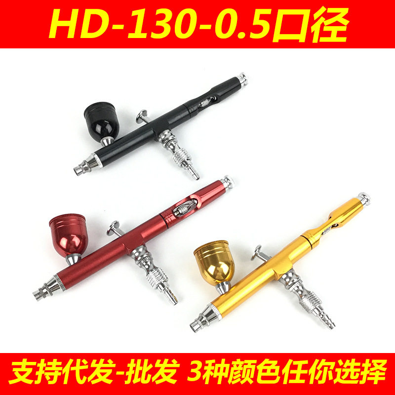 Model coloring furniture repair cake coloring manicure beauty makeup spray pen spray paint gun 130-0 5 caliber