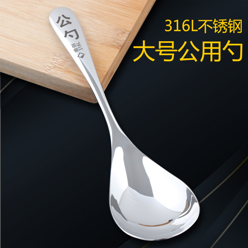 高档不锈钢316L食品级分菜公用勺酒店餐厅公筷公勺家用大号分餐勺
