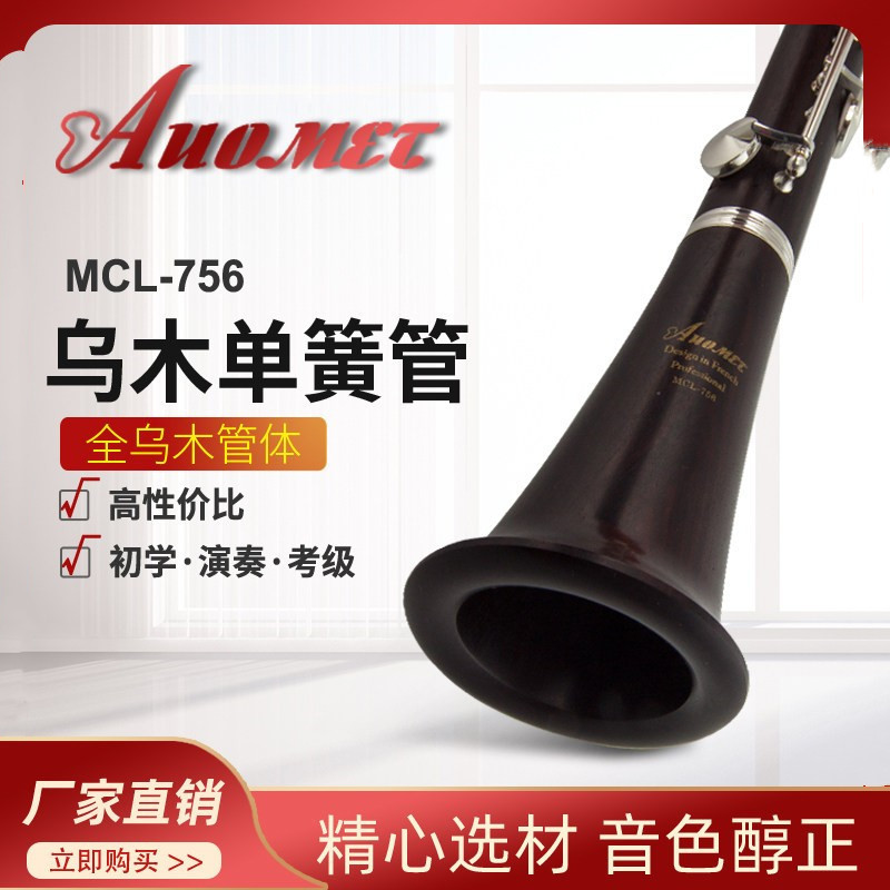 Eb Clarinet, Authentic 17-Key Clarinet in B-Flat, for Children and Adults, Suitable for Beginner Bands, Exams, and Professional Performance