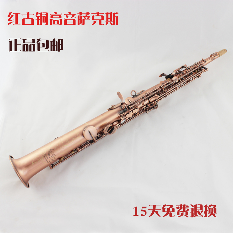 Meristersax Musical Instrument Drop B Hikes Sound Sax Wind Pipe Adult Beginner Test Examination Red Palaeocopper