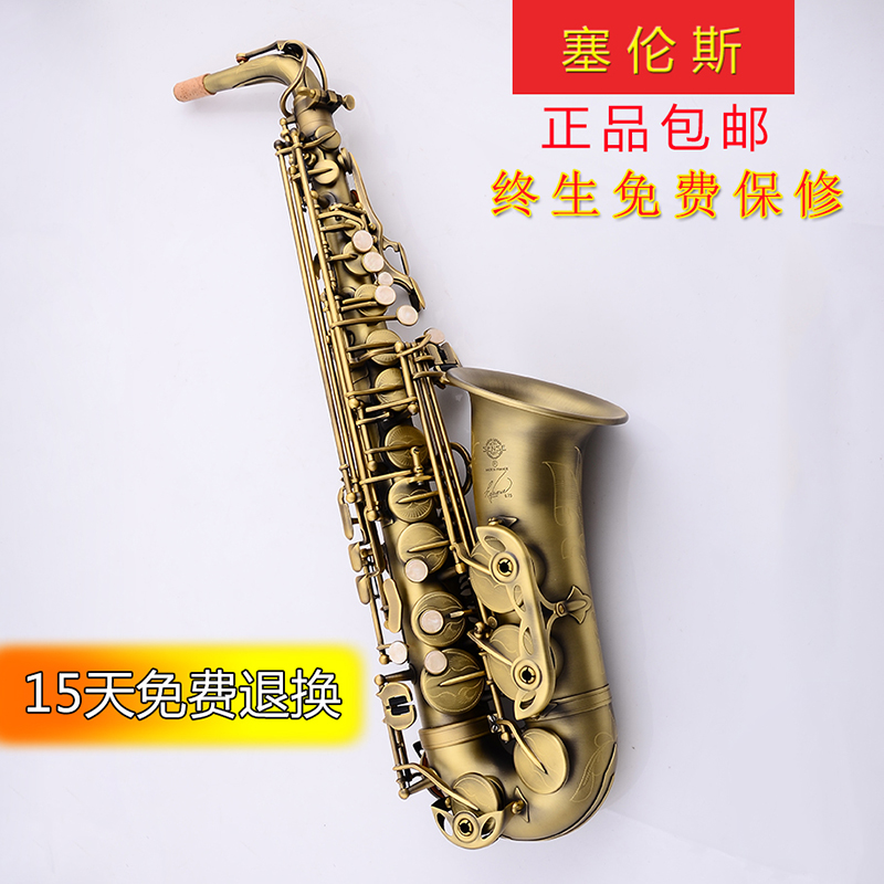 The Serenssax Antique Drop of the Acoustic Instrument Saxophone 