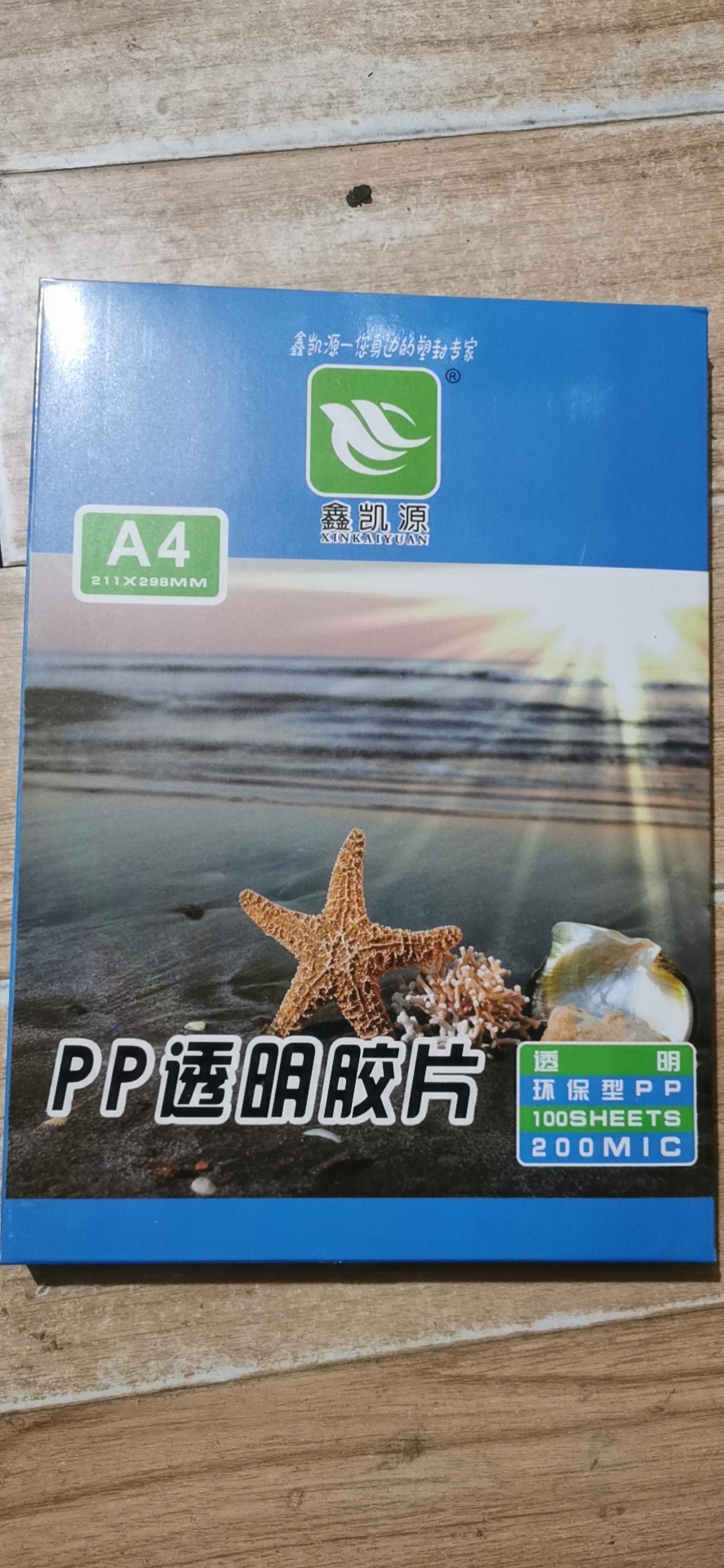 A4 thousand binding film PP transparent binding film 200mic(210*297) 20C transparent film