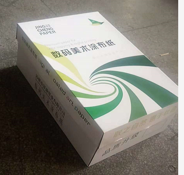 440 Jingcheng Laser Double-sided Coated Paper 128g157g200g250g300g Laser Coated Paper