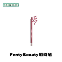 FentyBeauty Rihannas new lip liner long-lasting waterproof lip liner
