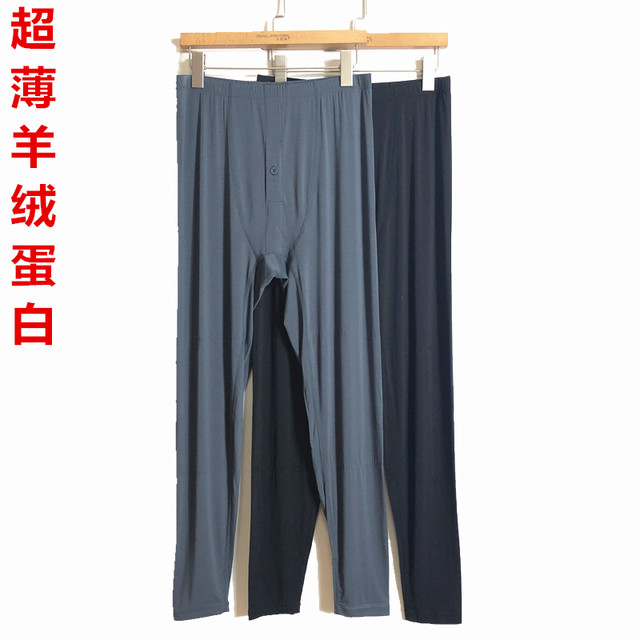 caser Caesar Men's Ultra-Thin Cashmere Protein Knee Pants Modal Bottoming Autumn Pants AJ501198