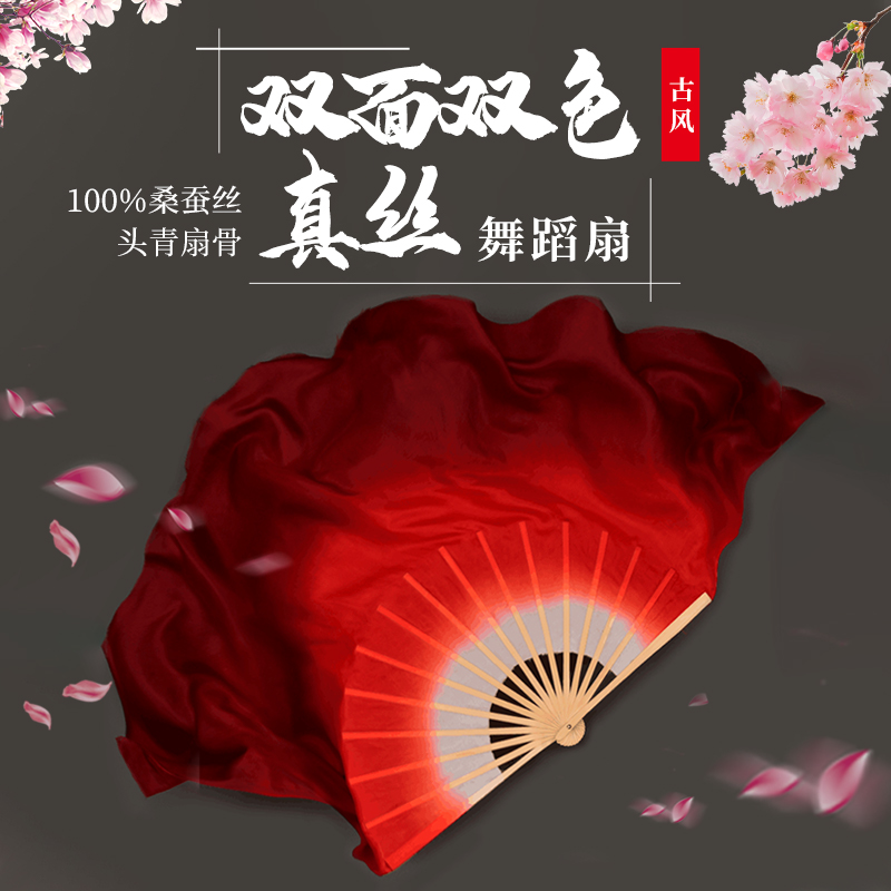 Dancing fan dance fan silk large double-sided crimson gradient color extension classical dance square dance Jiaozhou Yangge fan