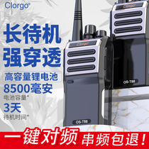 Moto ClorgoT88 seconde to frequency key to frequency matching any intercom anti-magnétiques horn anti-serial frequency