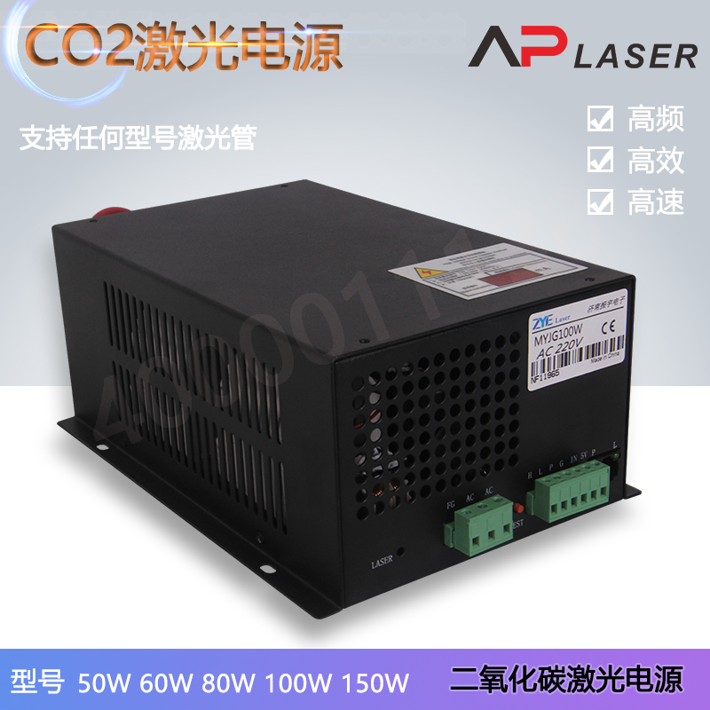 General laser power supply 40W 50W 60W100W120W150W thermal stimulation cutting machine engraved power supply