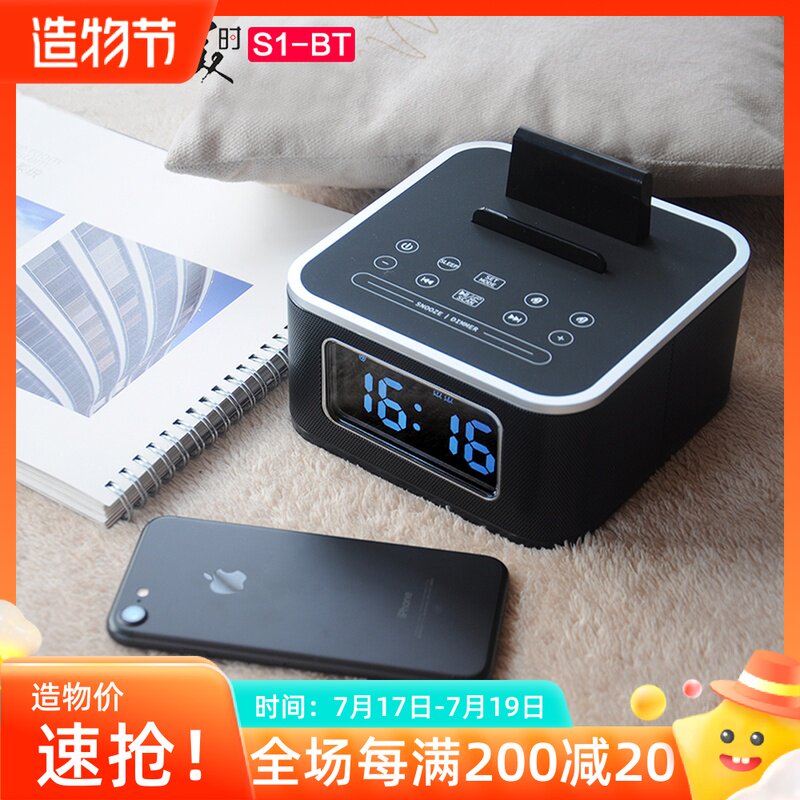 Homtime Multi-function music alarm clock Big bell Hotel bed metal Bluetooth speaker Clock control radio