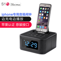 Homtime LED alarm Clock Speaker S1pro iPhone in-line charging base Silent luminous headboard