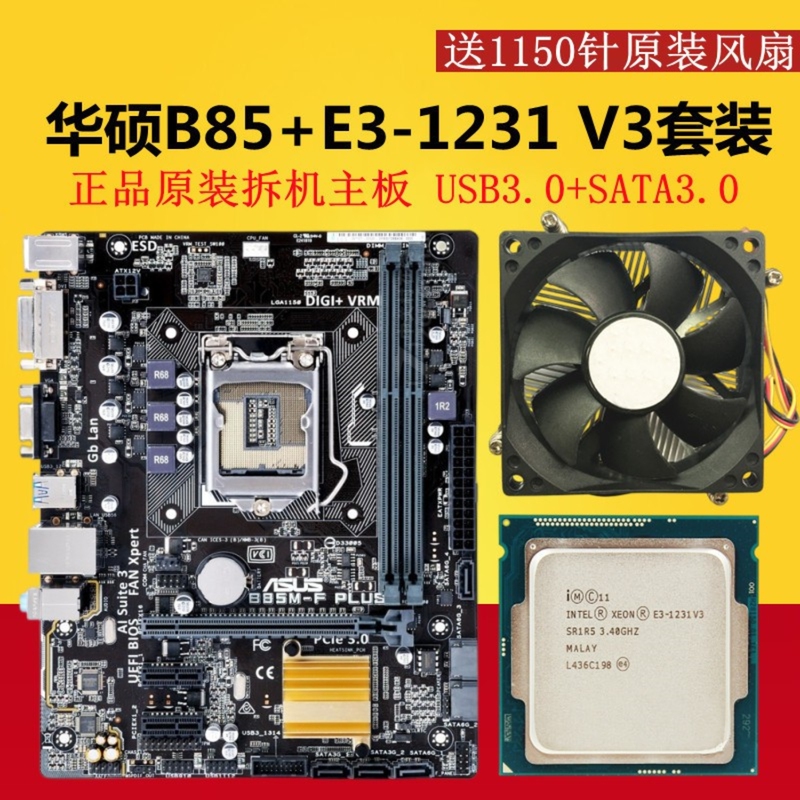 Asus B85M Gigabyte B85M Desktop 1150 Motherboard Cpu Memory Set Office Computer Complete Unit