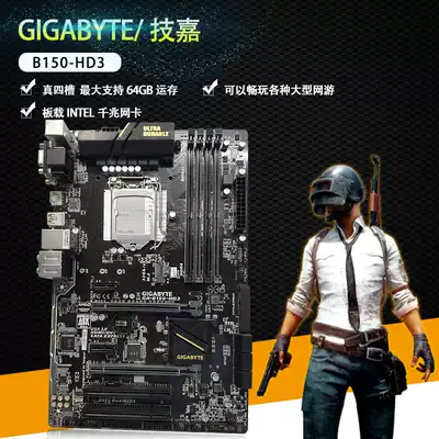 Gigabyte Gigabyte GA-B150-HD3 large board e-sports game office motherboard CPU set Brand new