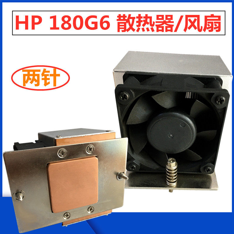 HP DL180G6160G6 Radiator Fan Two-pin Server Main Board HP