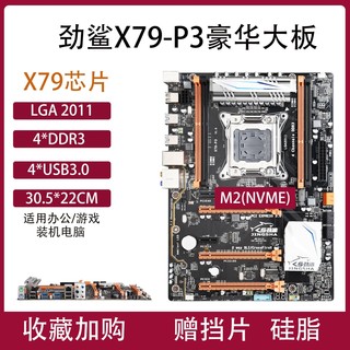 South china x58/x79/x99 computer motherboard
