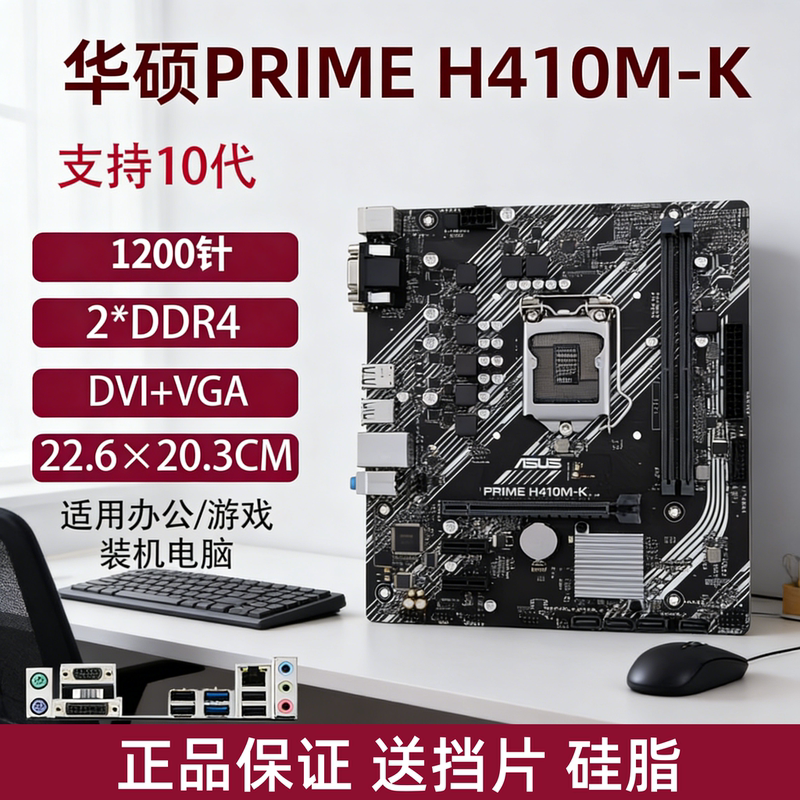 Asus H410M-K Gigabyte B460M-D2Vx Si/H410M/H510M Desktop Motherboard 1200-Pin Cpu