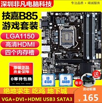 Gigabyte Gigabyte b85m-d3hDS3HQ871150B85 Desktop Computer 4 Slot Motherboard I54590