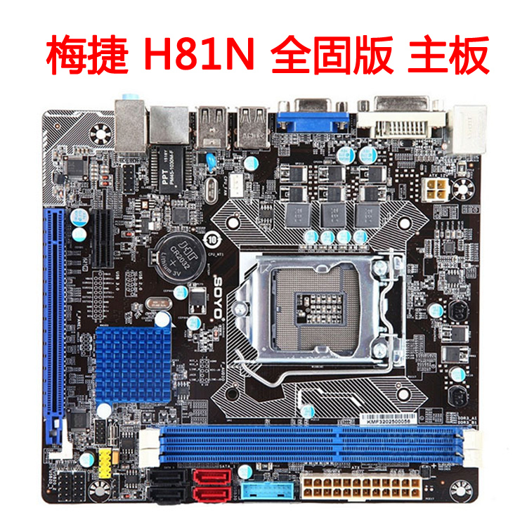 SOYO SY-H81N Full Solid Edition Majie H81 1150-pin motherboard