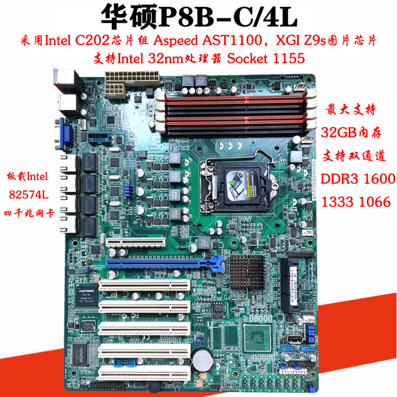 Asus P8B-X1155-pin S1200BTL E3-1230V2 8 sATA port server motherboard