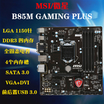 MSI MSI H81M-P33 B85M-IE35 desktop computer motherboard I3-4130 I5-4590